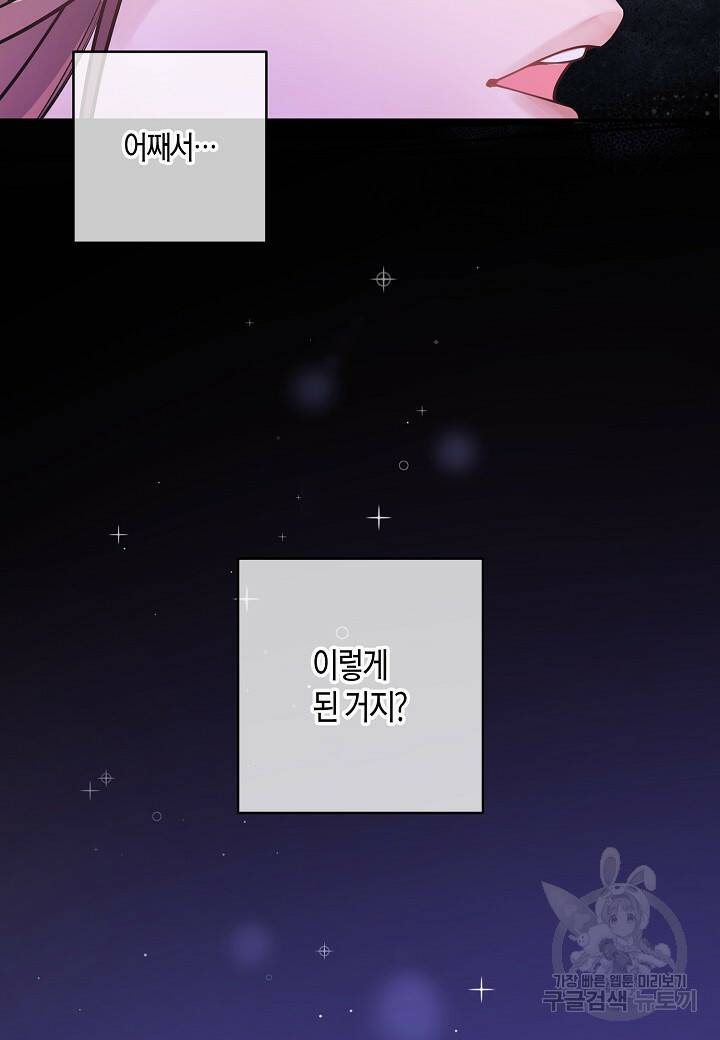 수상한 고백 1화 14