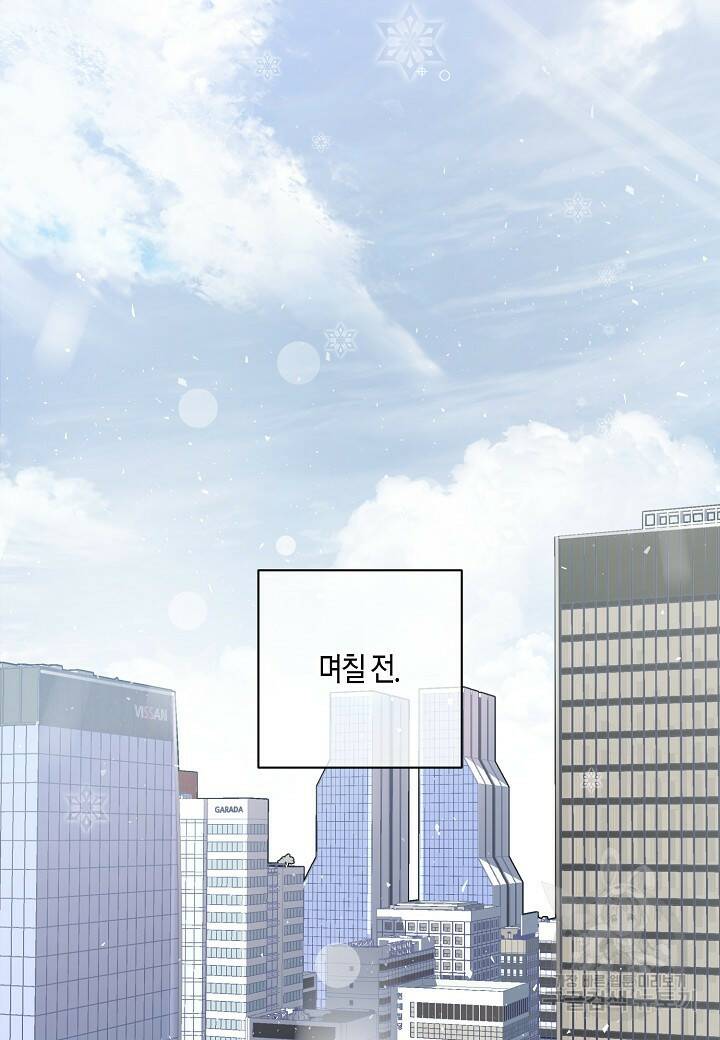 수상한 고백 1화 17