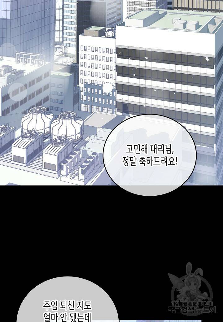 수상한 고백 1화 18
