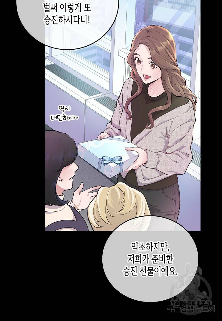 수상한 고백 1화 19