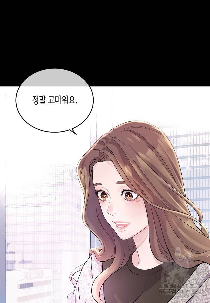 수상한 고백 1화 20