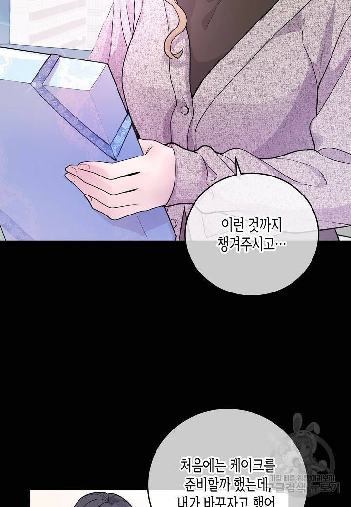 수상한 고백 1화 21