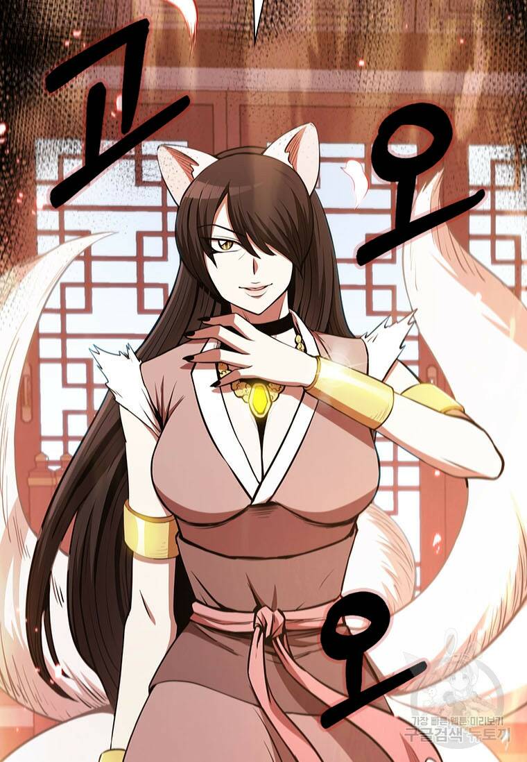 술사귀환 19화 5