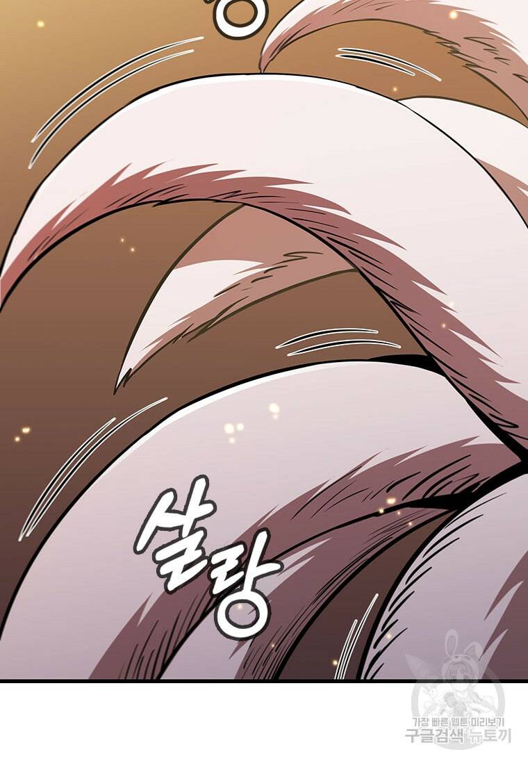 술사귀환 19화 8