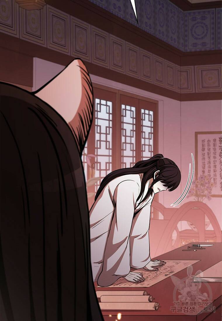 술사귀환 19화 12