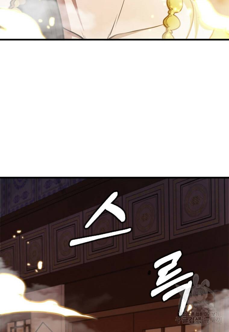 술사귀환 19화 15