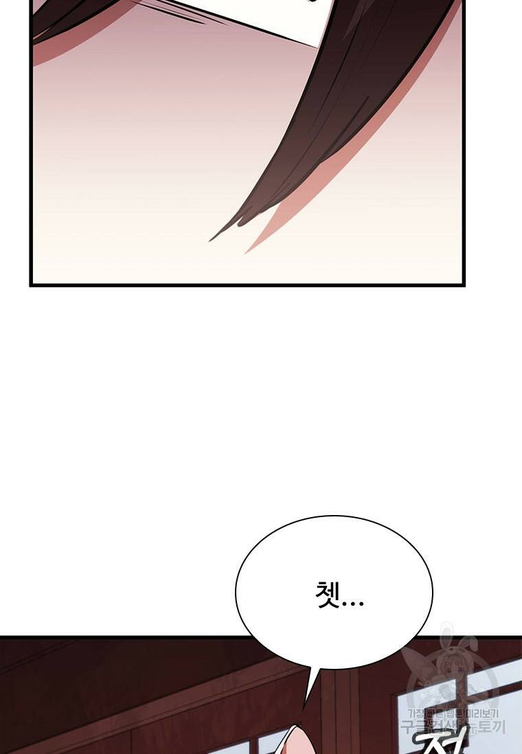 술사귀환 19화 21