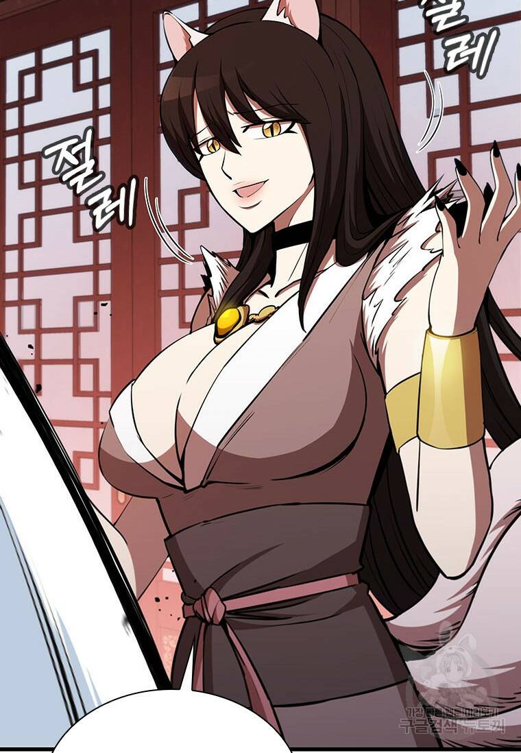 술사귀환 19화 22