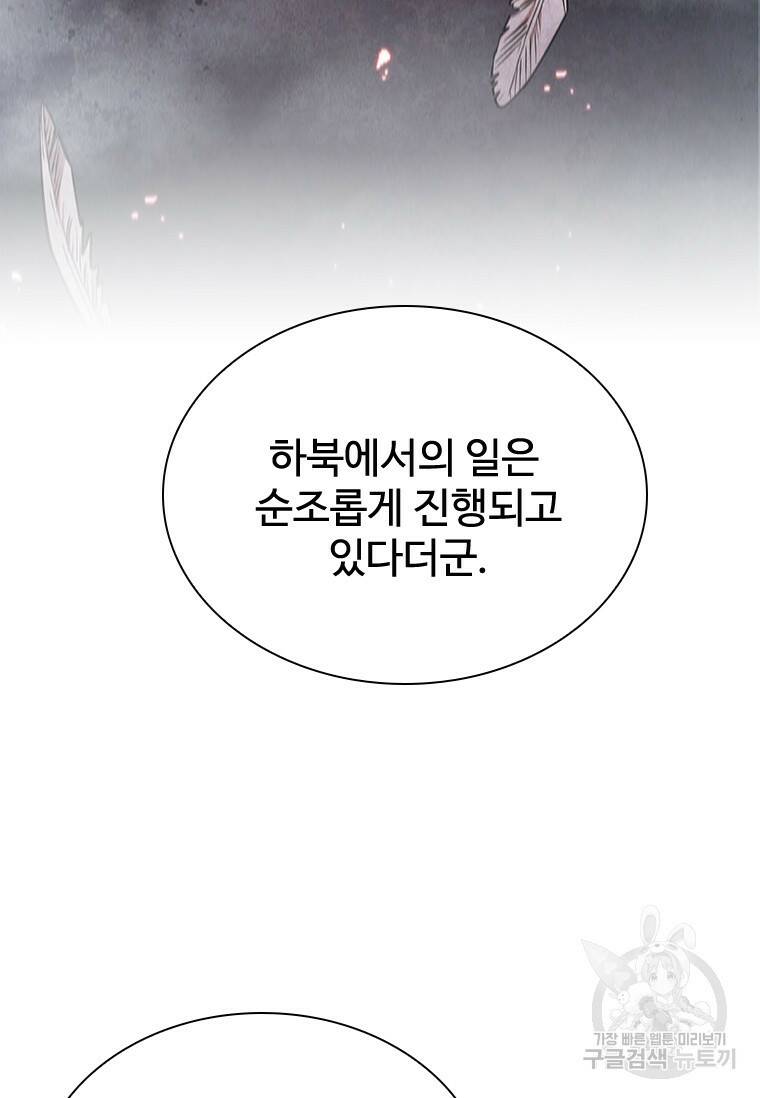 술사귀환 19화 25