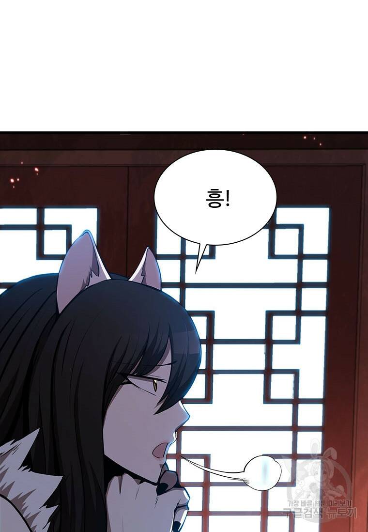 술사귀환 19화 29