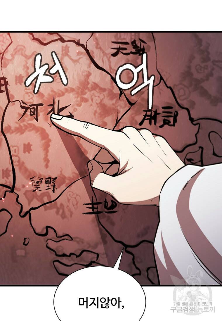 술사귀환 19화 31