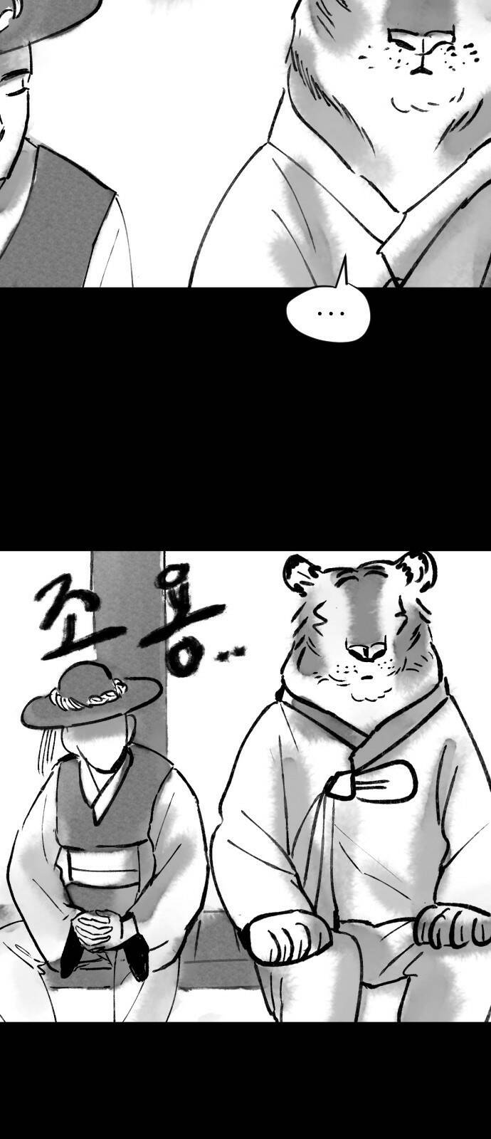 호랑신랑뎐 50화 3