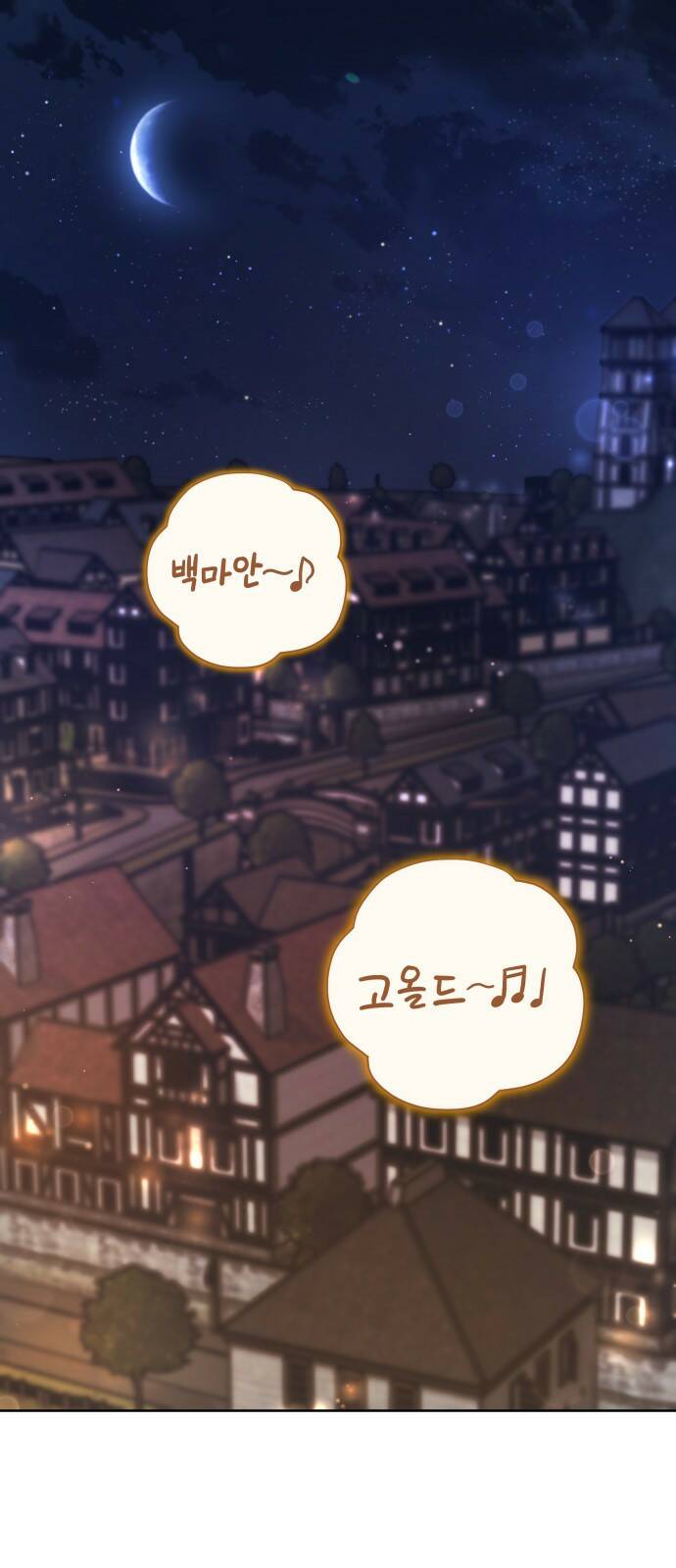 사기 친 공작님을 유혹해버렸다 3화 1