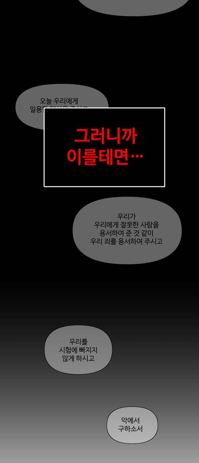 보스였음 001. 탑의 감별사 2