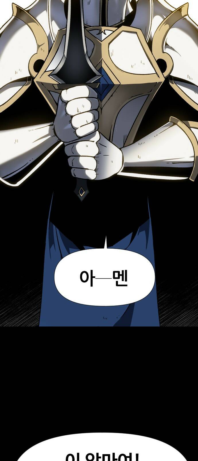 보스였음 001. 탑의 감별사 4
