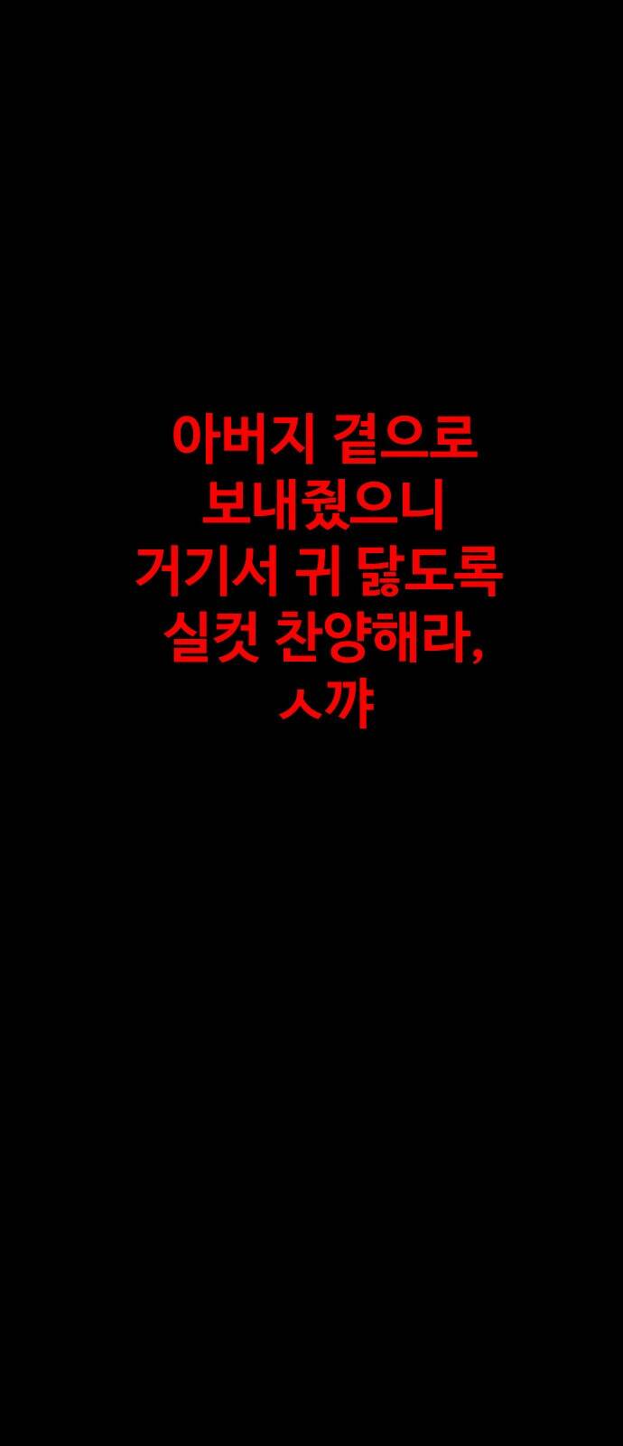 보스였음 001. 탑의 감별사 7