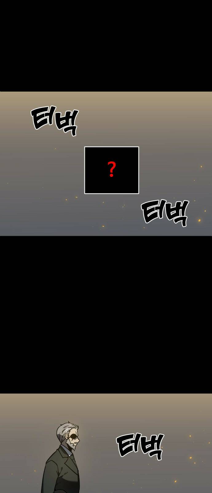보스였음 001. 탑의 감별사 8
