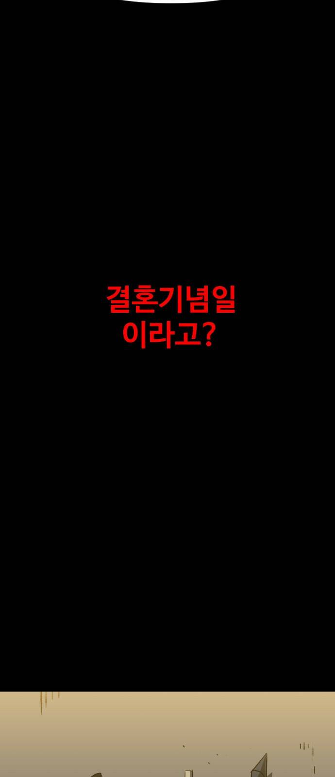 보스였음 001. 탑의 감별사 11