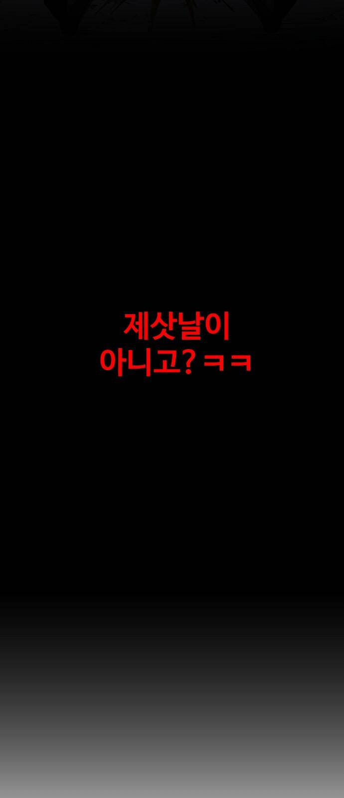 보스였음 001. 탑의 감별사 13