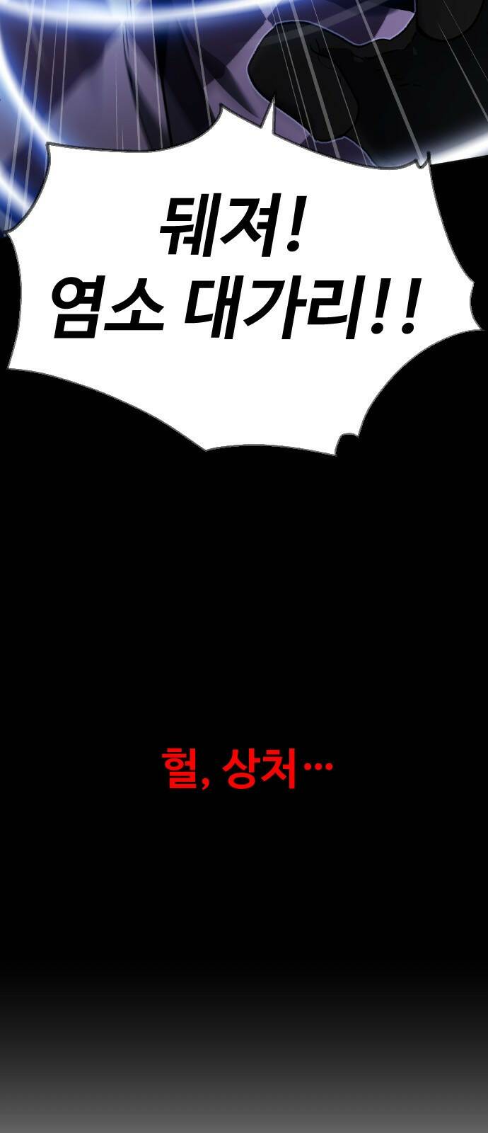 보스였음 001. 탑의 감별사 20