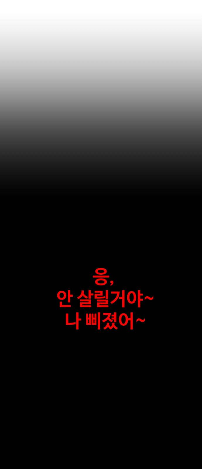 보스였음 001. 탑의 감별사 23
