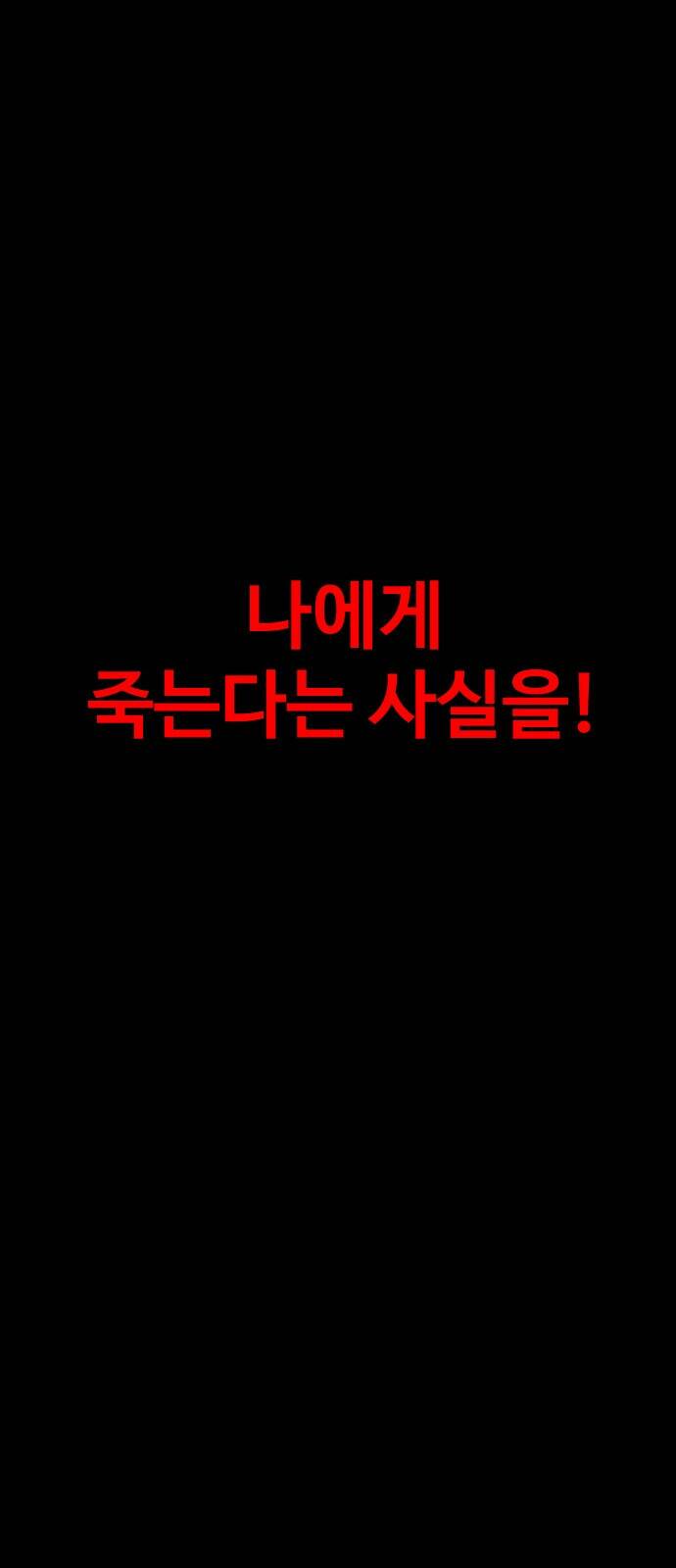 보스였음 001. 탑의 감별사 32