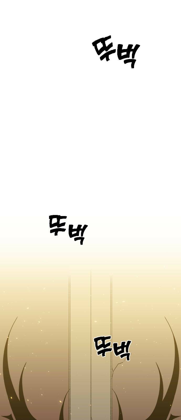 보스였음 001. 탑의 감별사 41