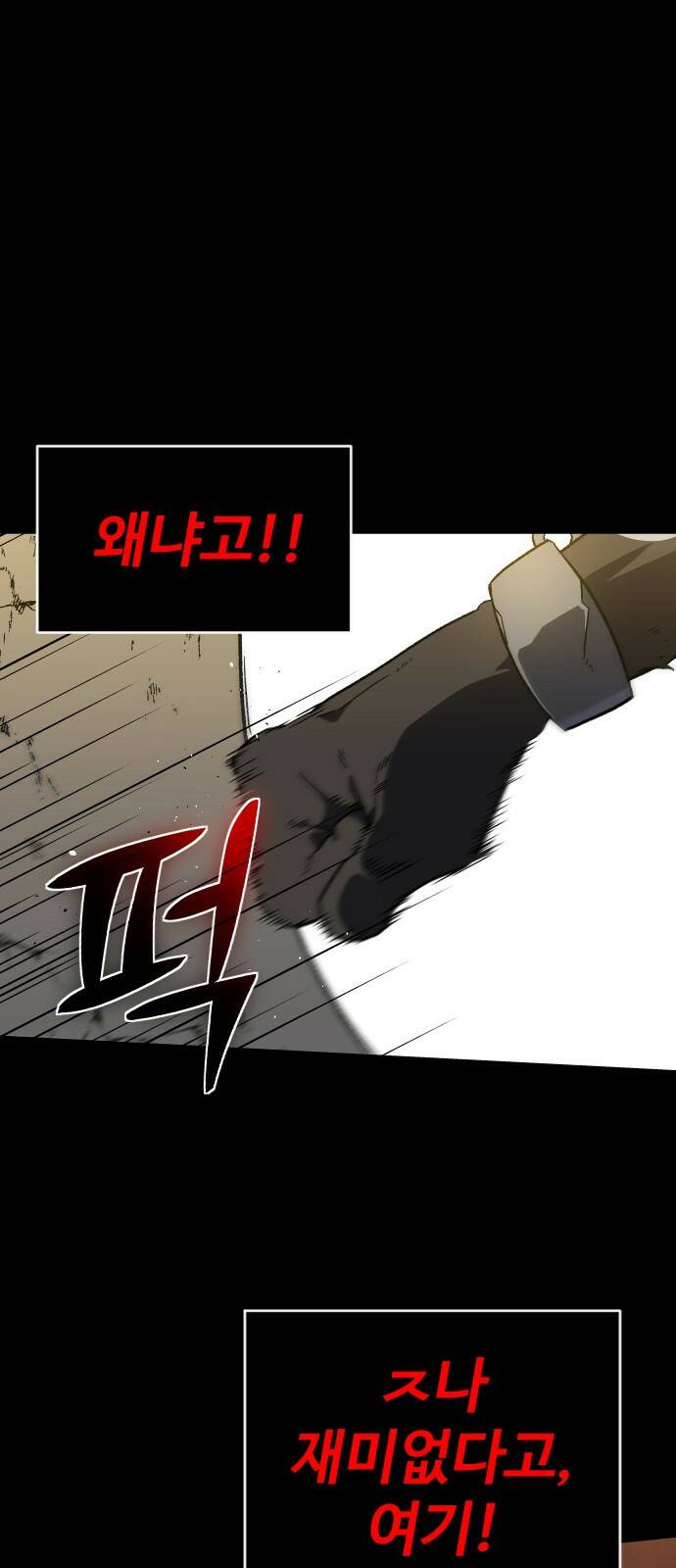 보스였음 001. 탑의 감별사 47