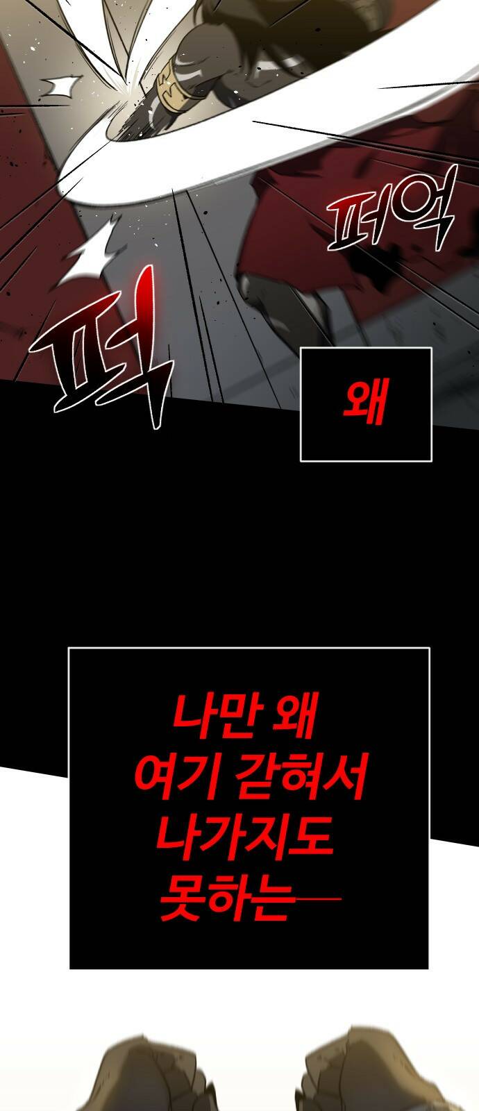 보스였음 001. 탑의 감별사 49