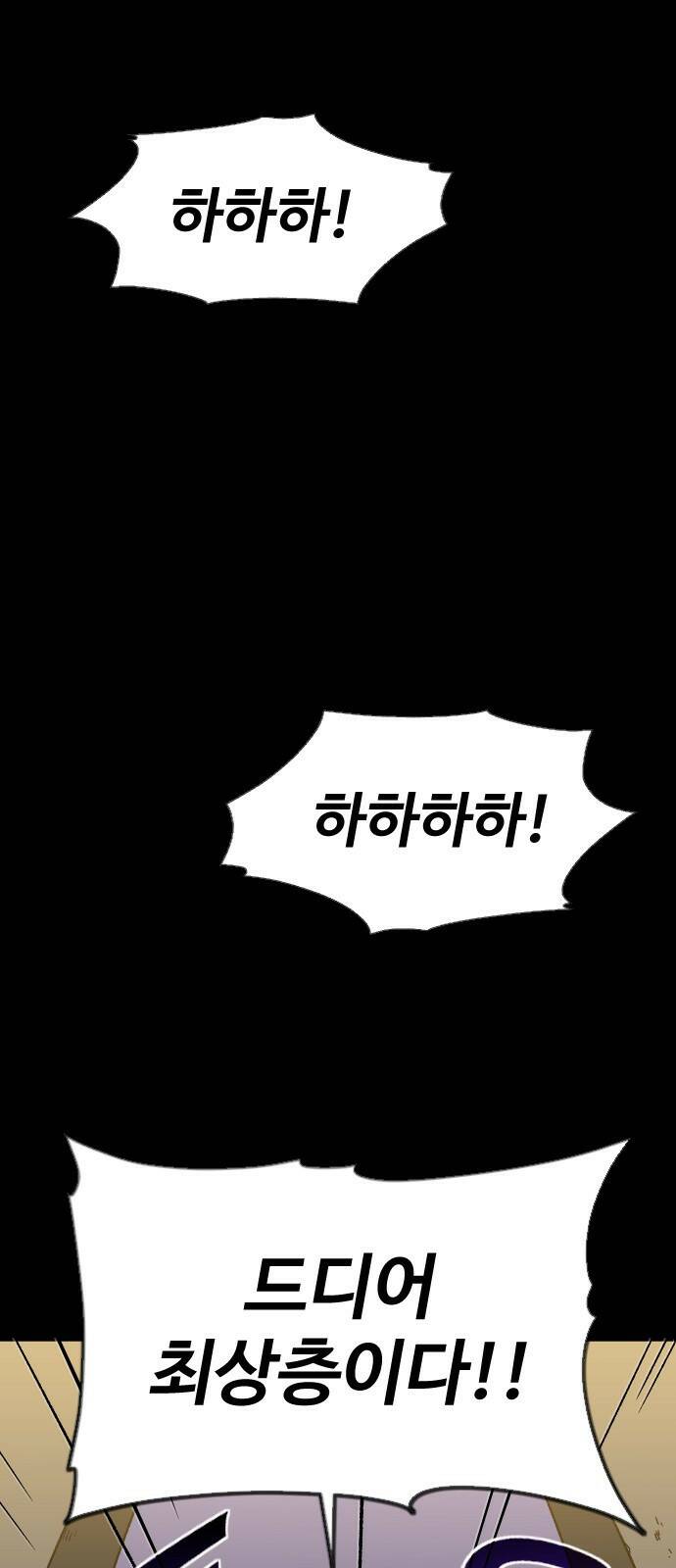 보스였음 001. 탑의 감별사 55