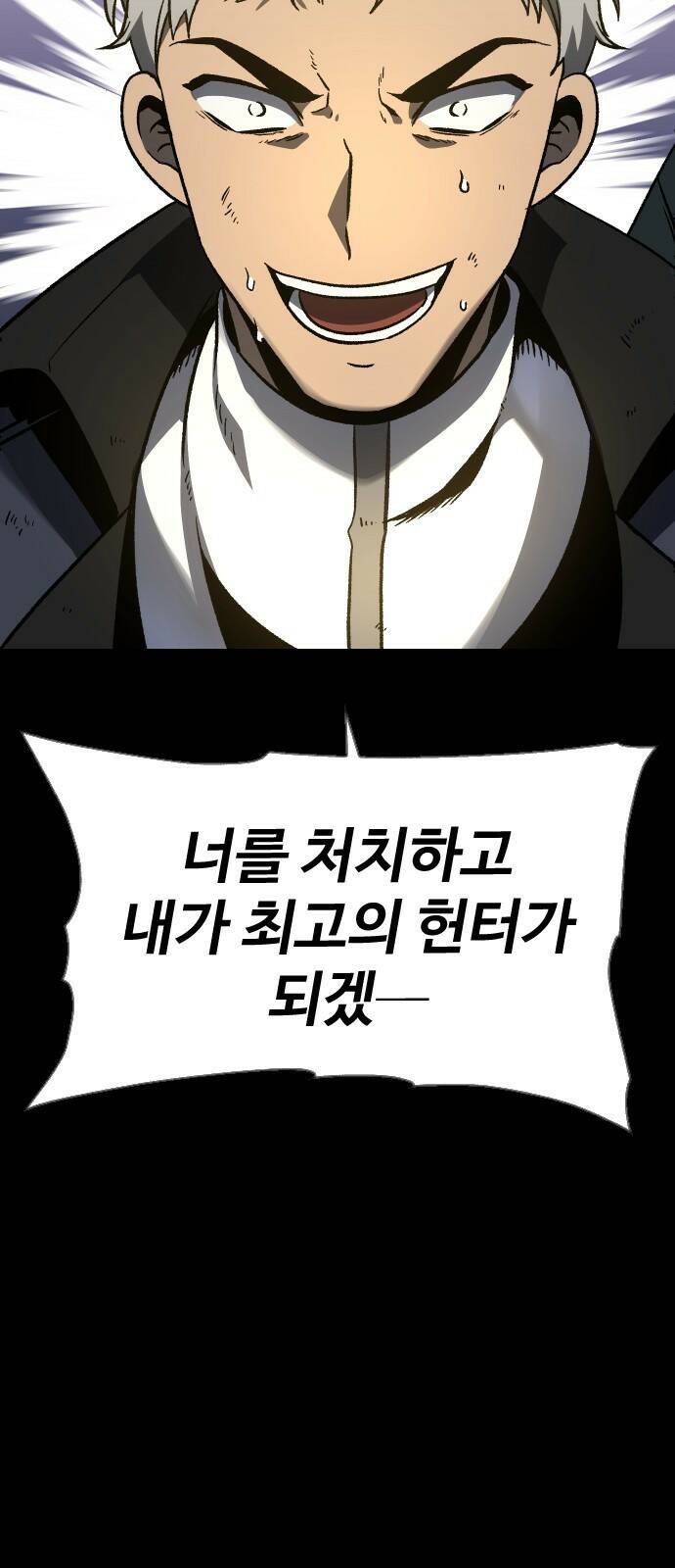 보스였음 001. 탑의 감별사 57