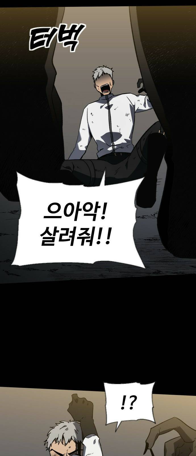 보스였음 001. 탑의 감별사 60