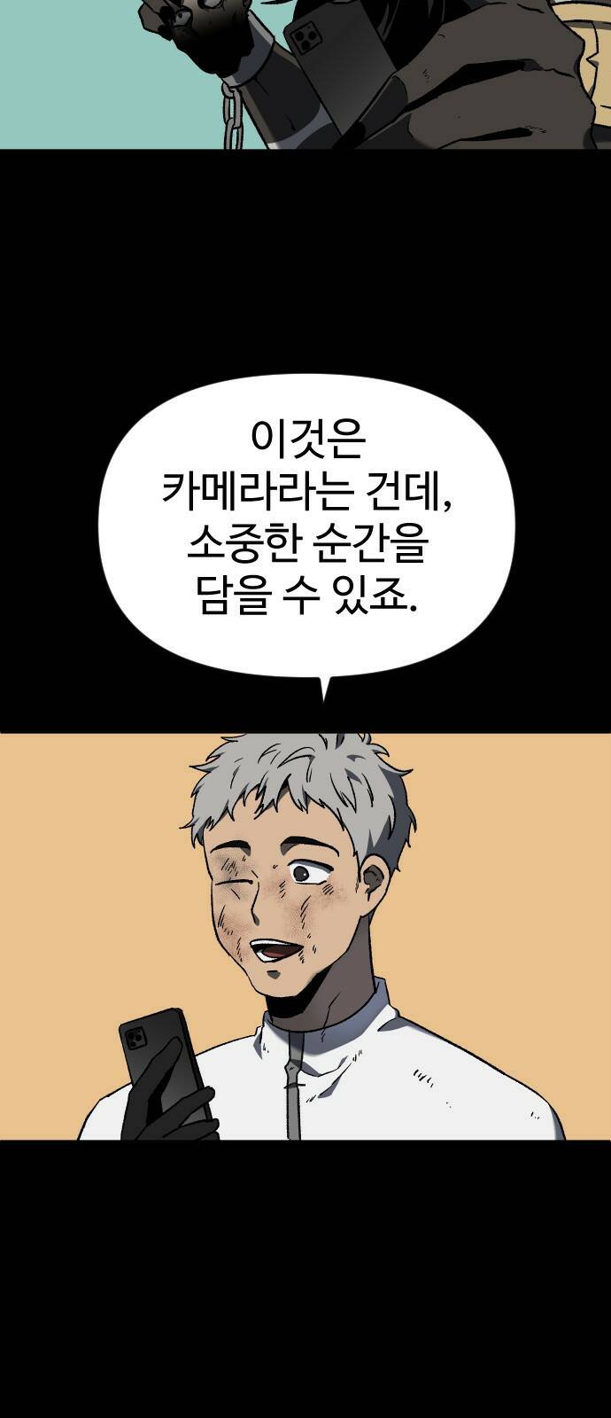 보스였음 001. 탑의 감별사 64
