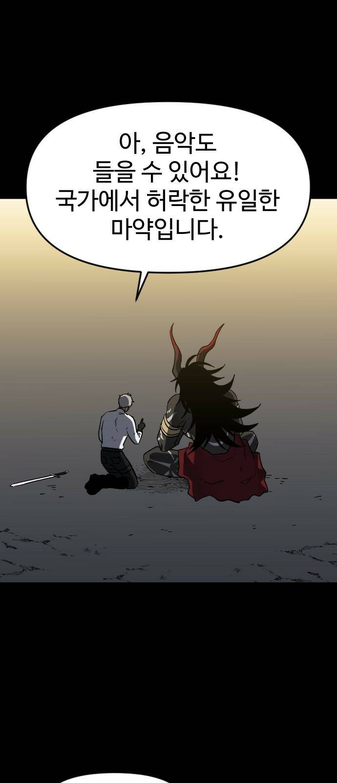 보스였음 001. 탑의 감별사 66