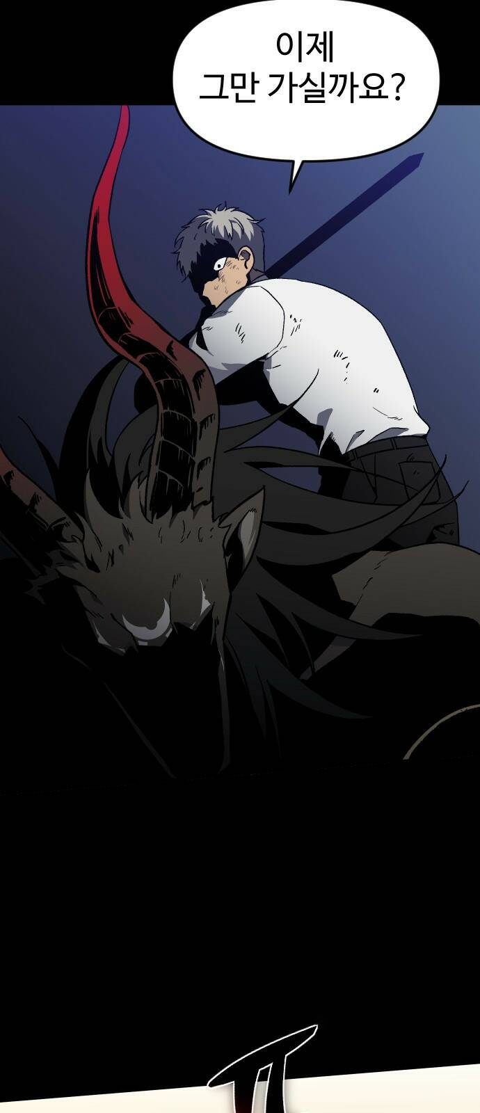 보스였음 001. 탑의 감별사 69