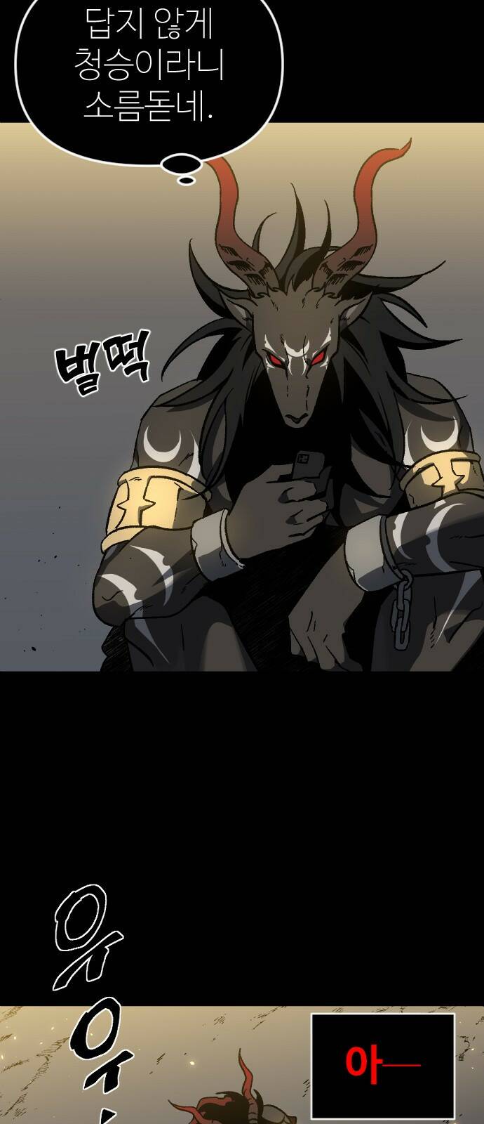 보스였음 001. 탑의 감별사 90
