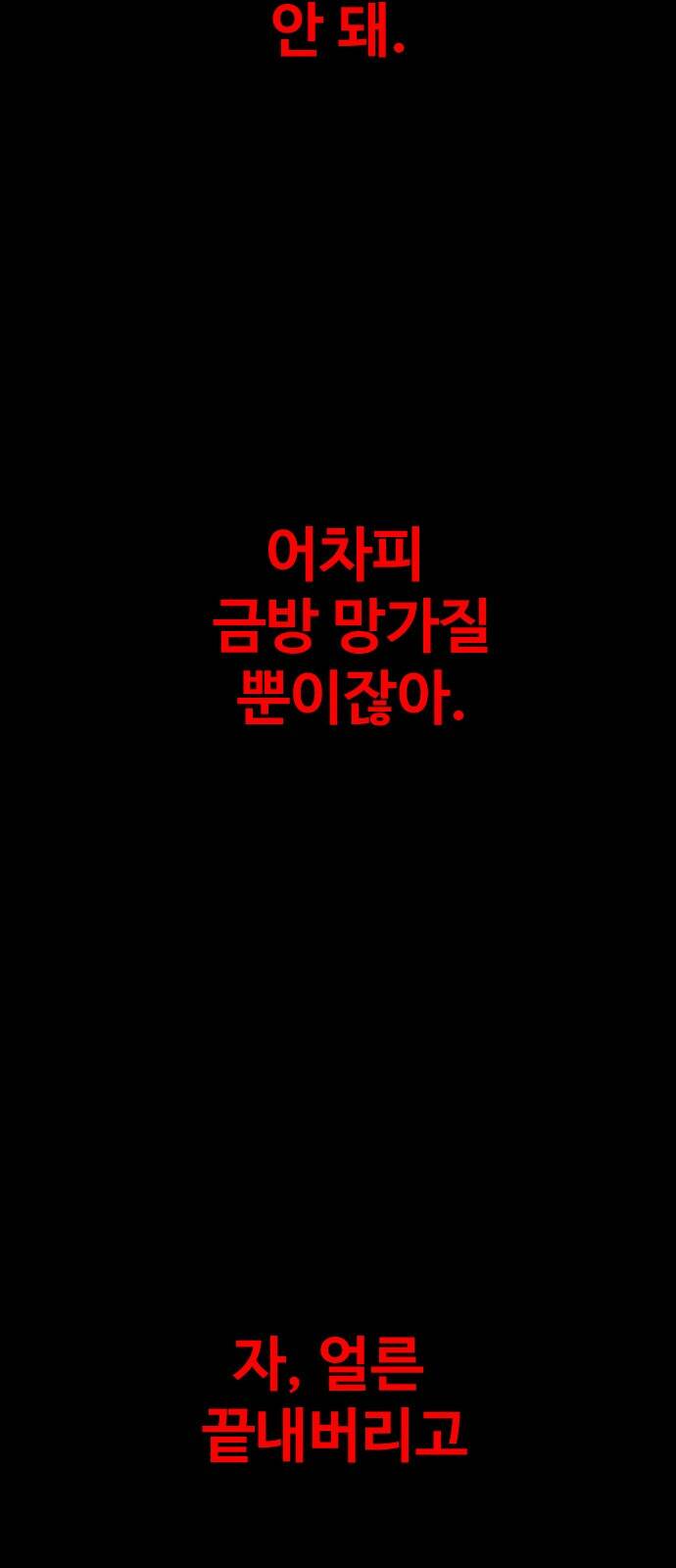 보스였음 001. 탑의 감별사 94