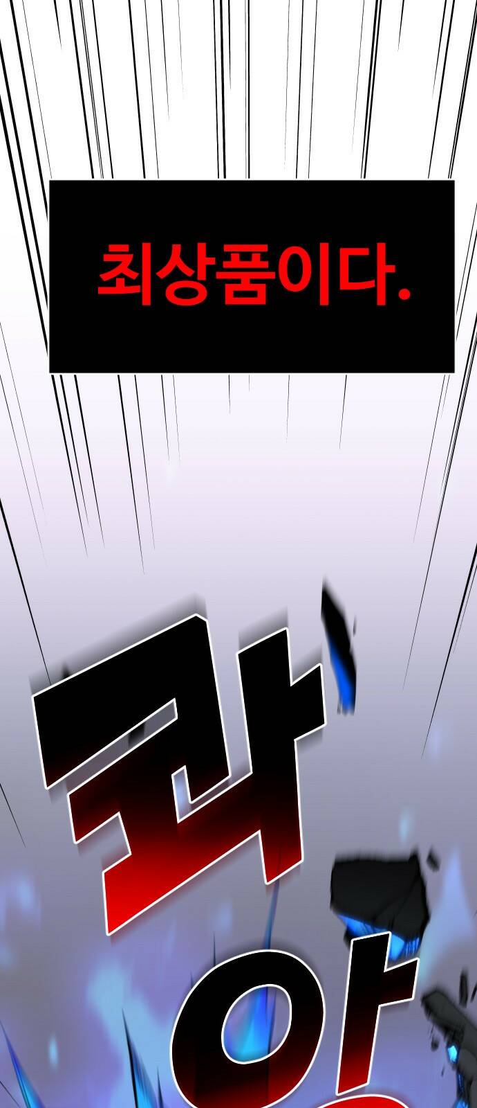 보스였음 001. 탑의 감별사 110
