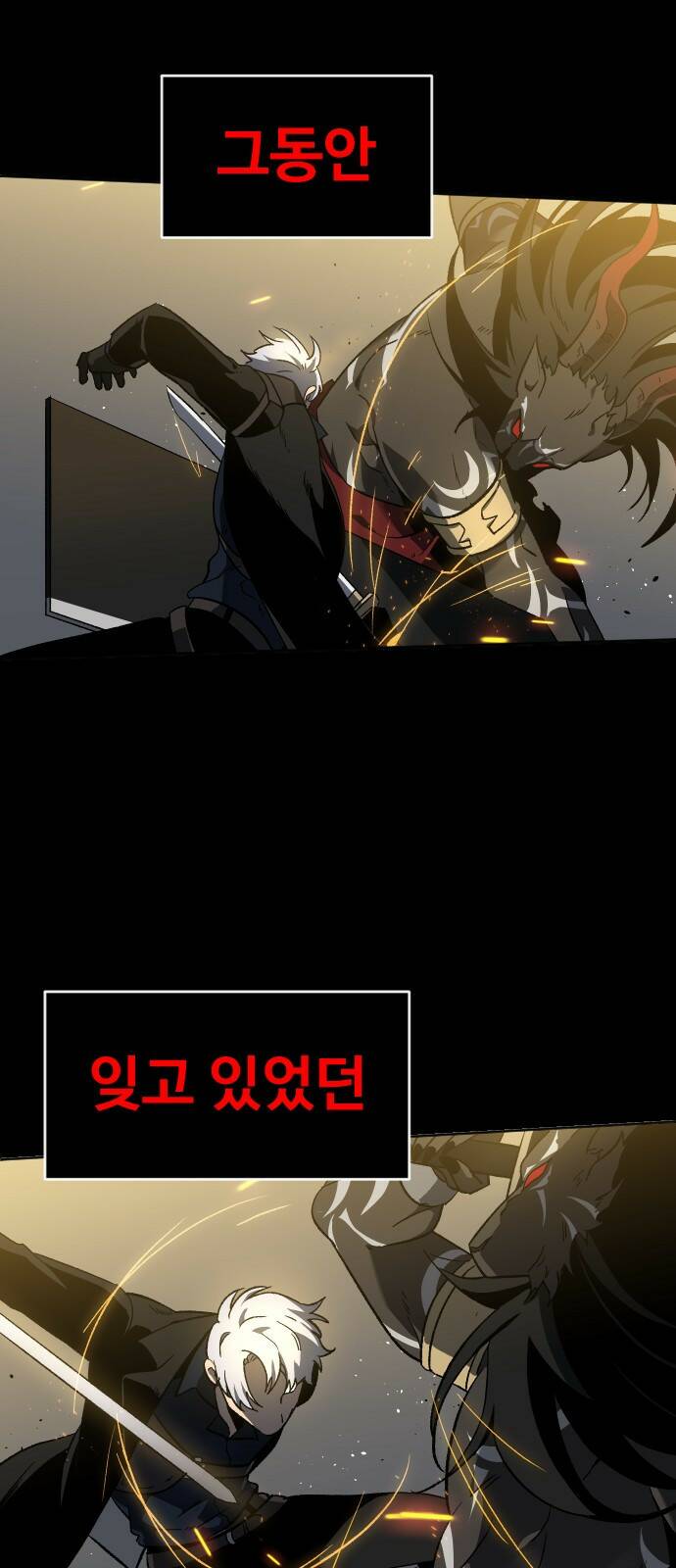 보스였음 001. 탑의 감별사 117