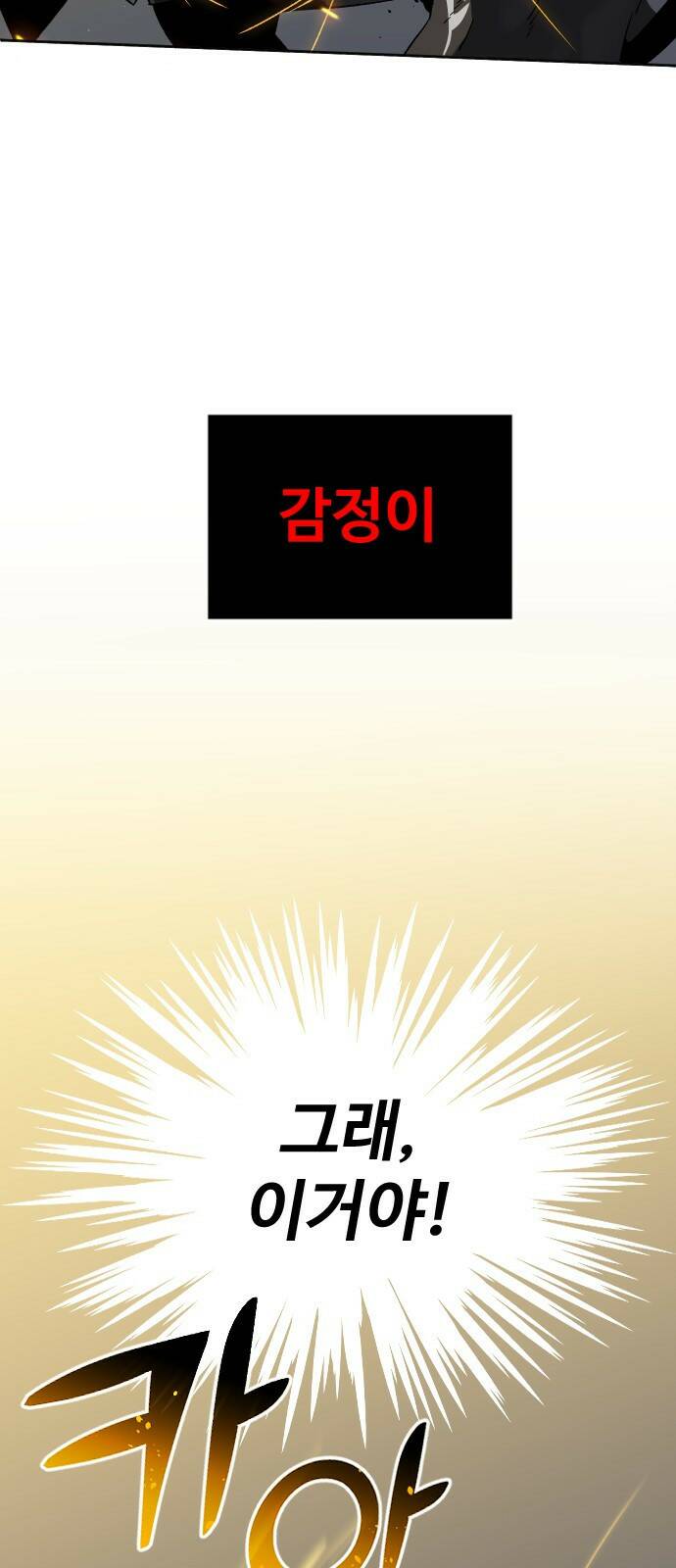 보스였음 001. 탑의 감별사 118