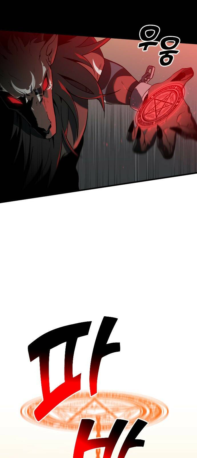 보스였음 001. 탑의 감별사 120