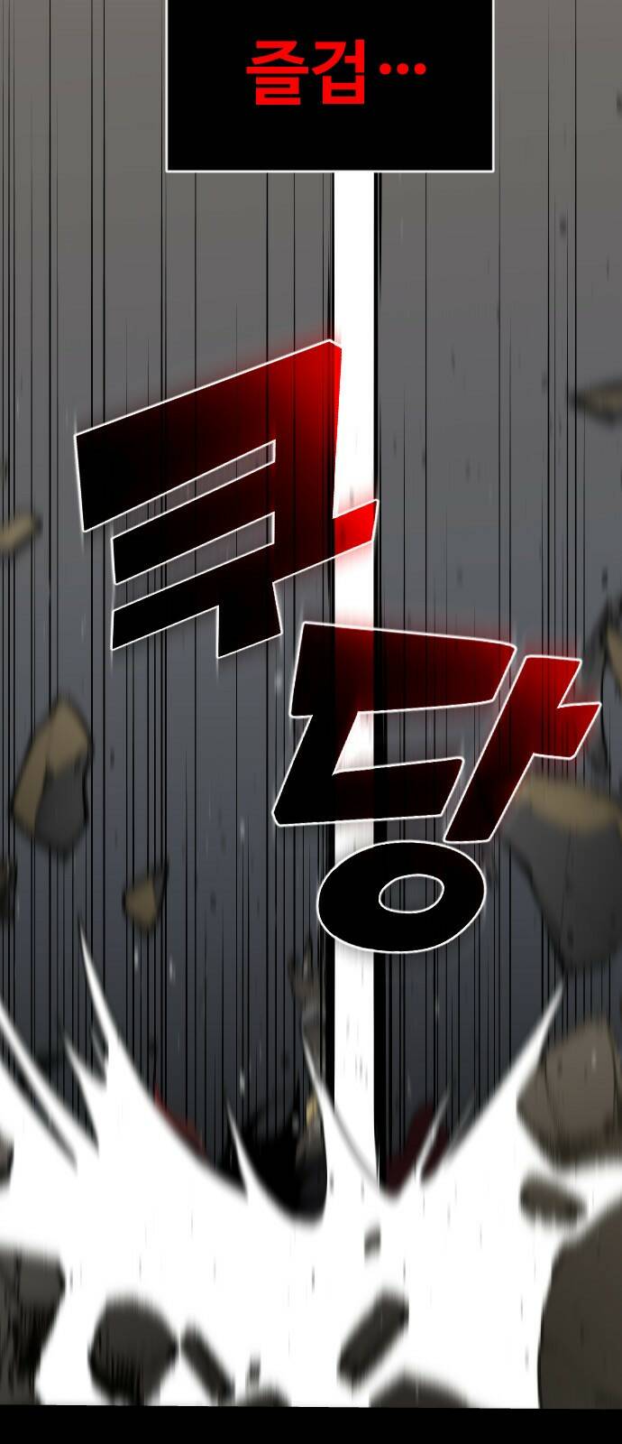 보스였음 001. 탑의 감별사 128