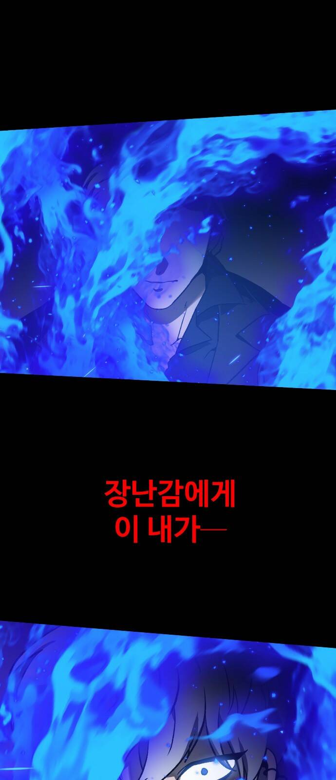 보스였음 001. 탑의 감별사 171
