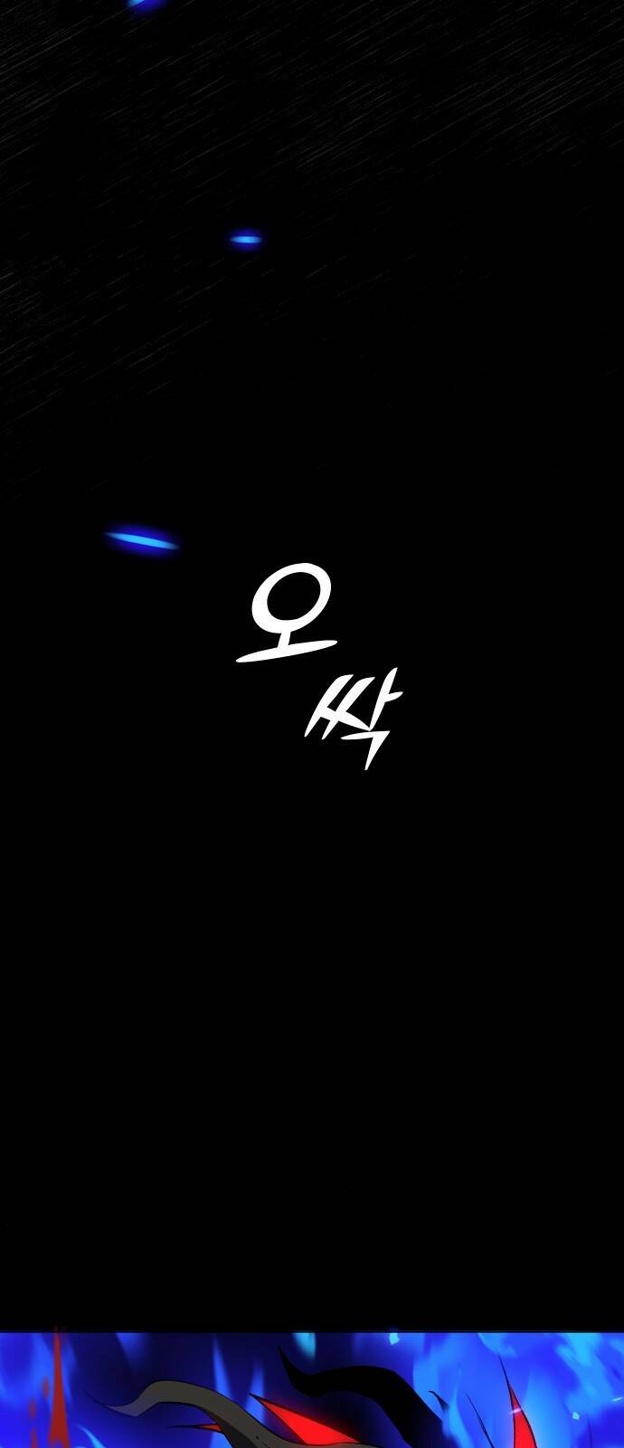 보스였음 001. 탑의 감별사 175