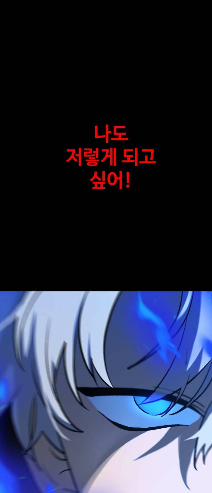 보스였음 001. 탑의 감별사 180