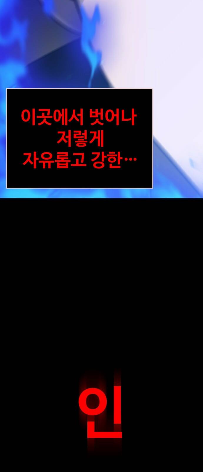 보스였음 001. 탑의 감별사 181
