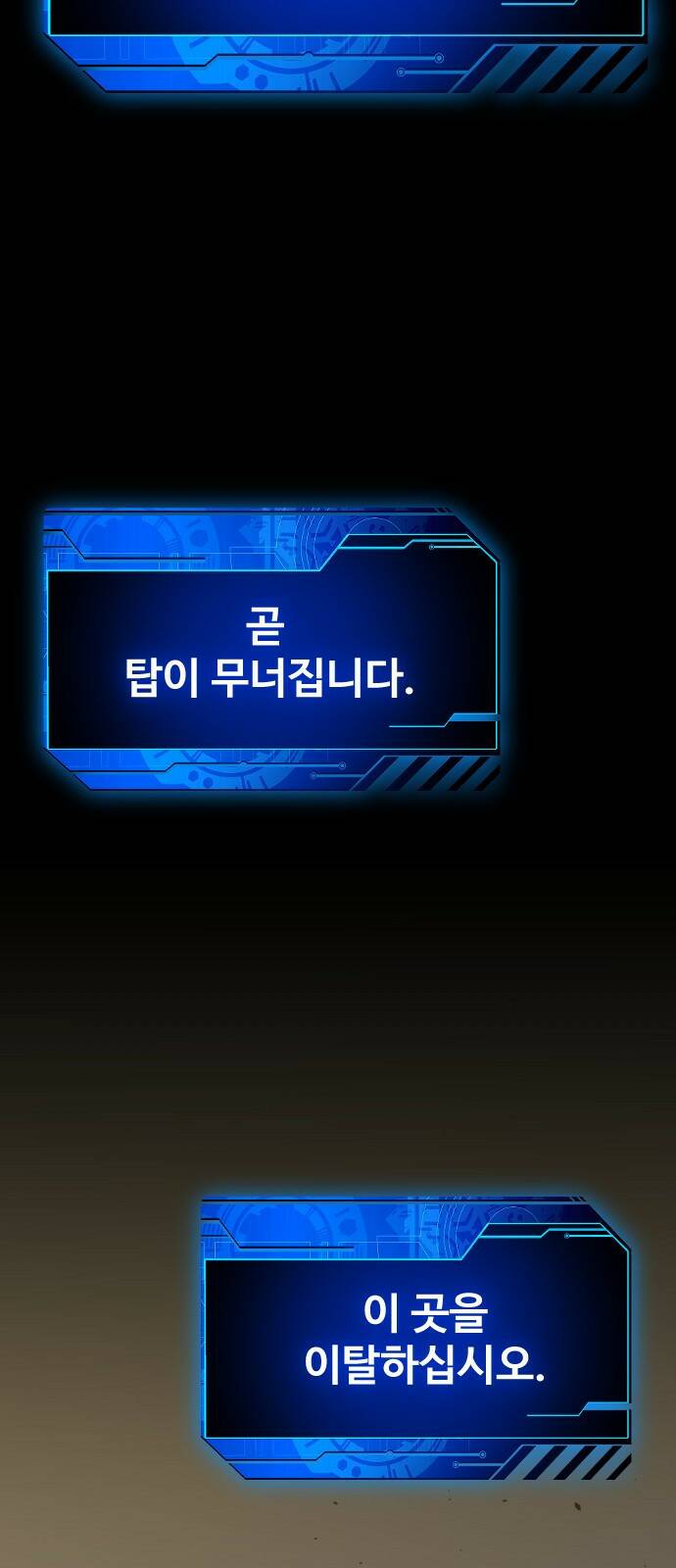 보스였음 001. 탑의 감별사 195