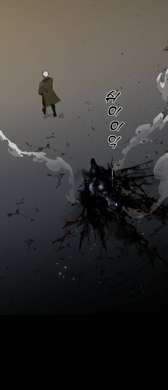 보스였음 001. 탑의 감별사 196