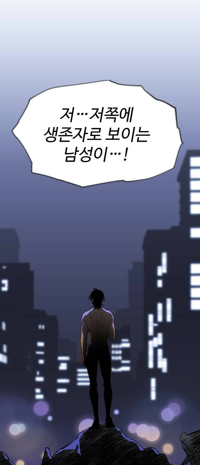 보스였음 001. 탑의 감별사 206