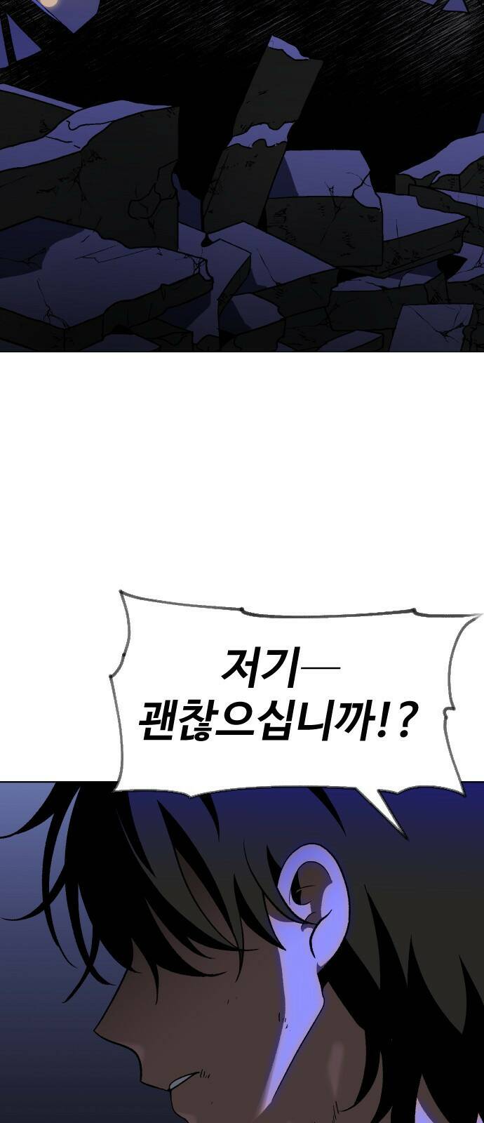 보스였음 001. 탑의 감별사 207